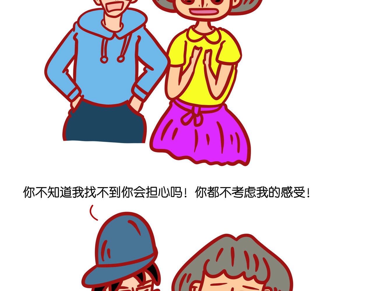 爱情碰碰碰 第六章节 看不懂的小说 第19页