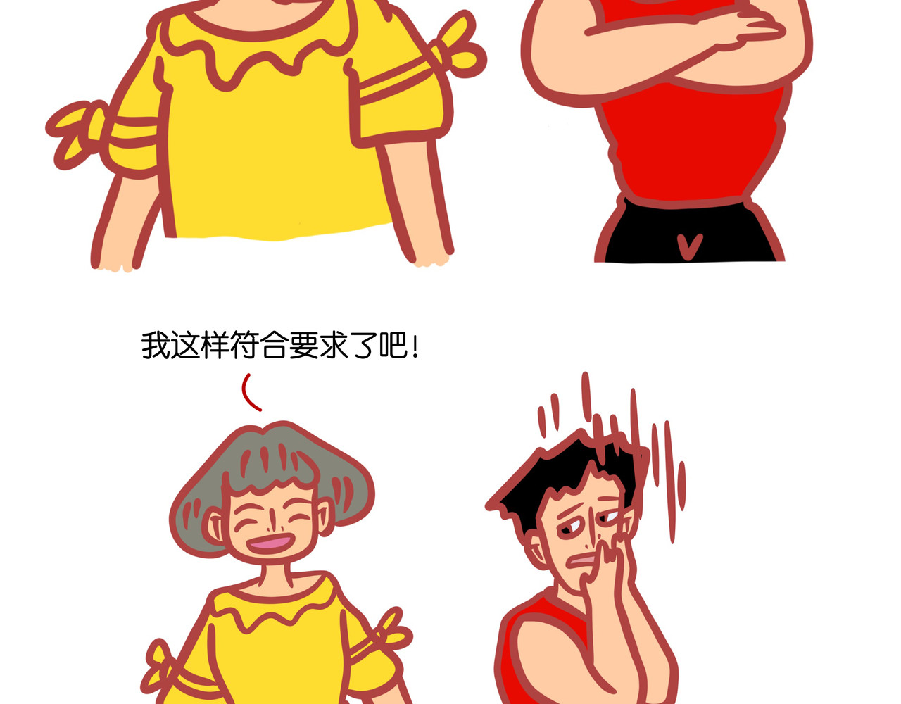 爱情碰碰碰 第六章节 看不懂的小说 第4页