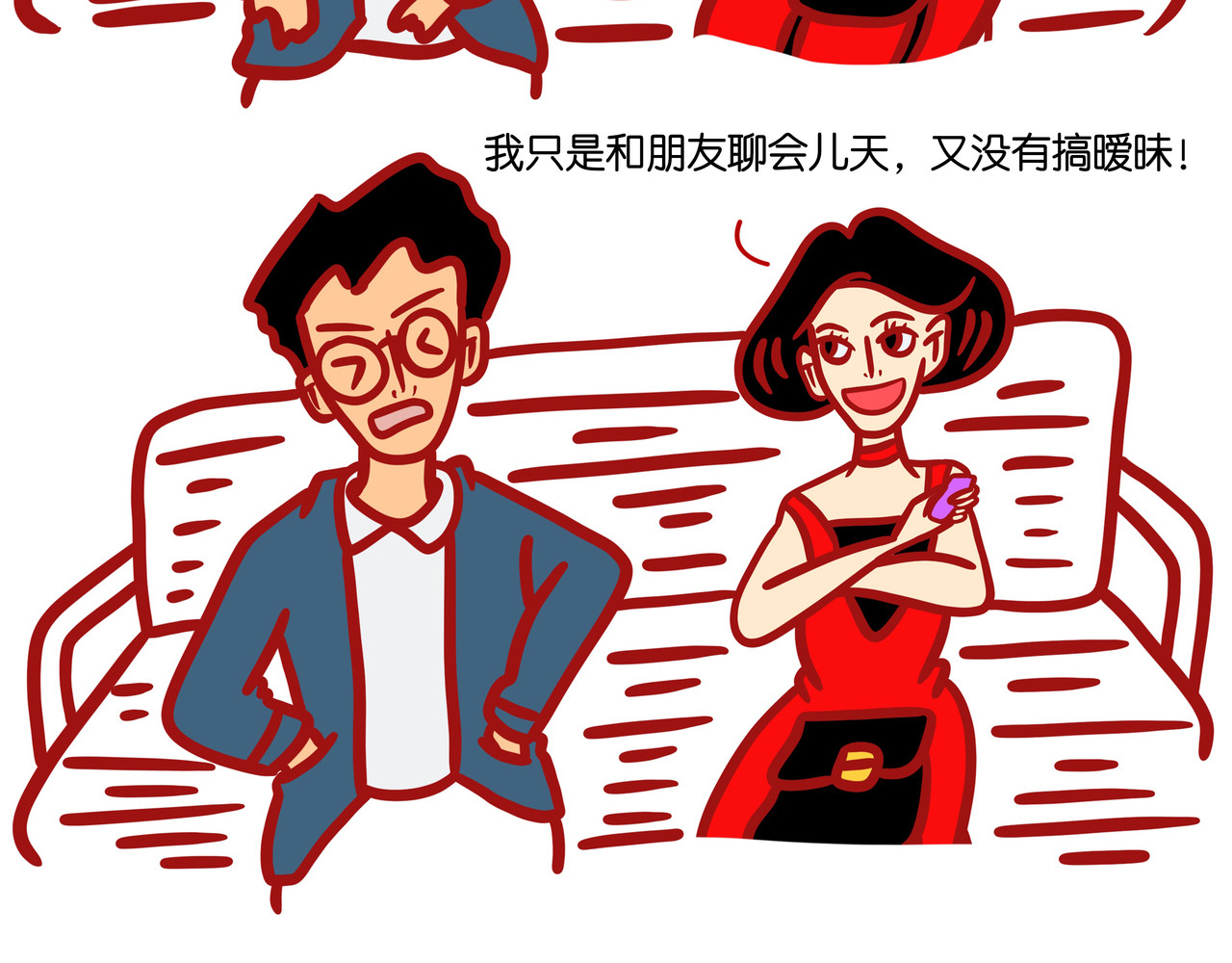 爱情碰碰碰 第六章节 看不懂的小说 第9页