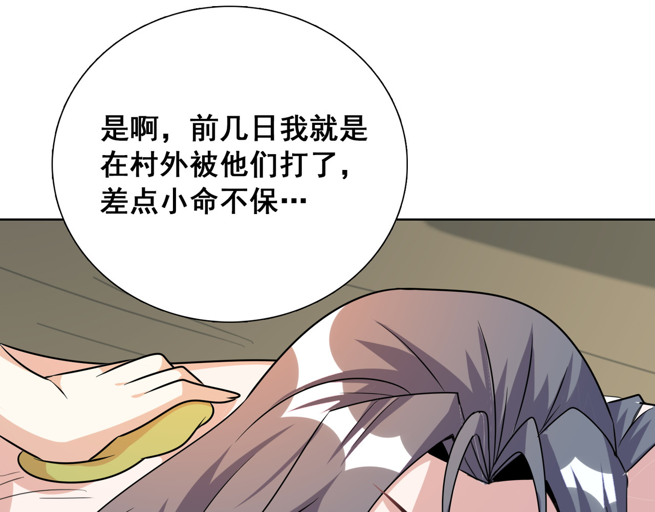 猎食王 小妹口味如此奇葩？！ 第13页