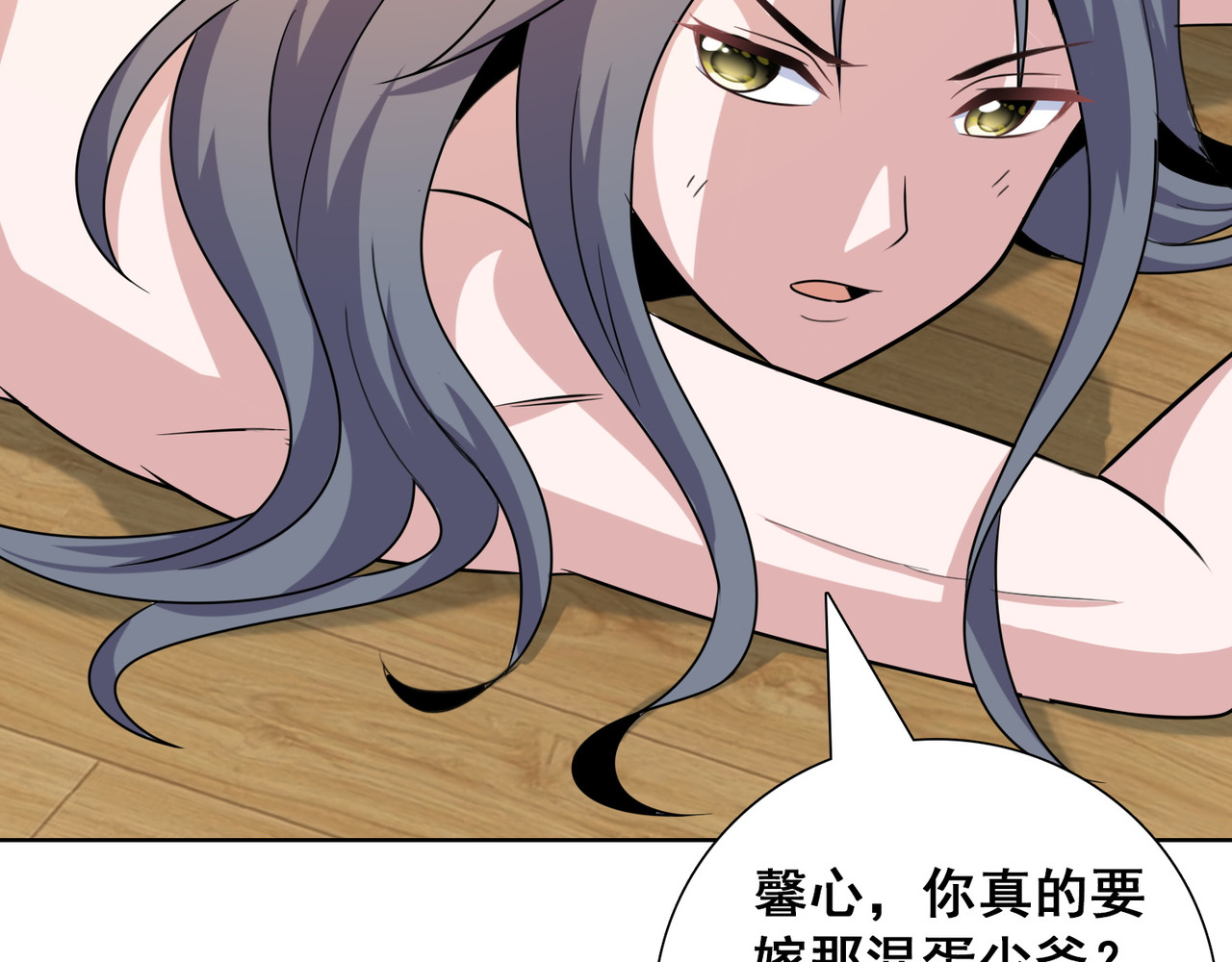 猎食王 小妹口味如此奇葩？！ 第14页