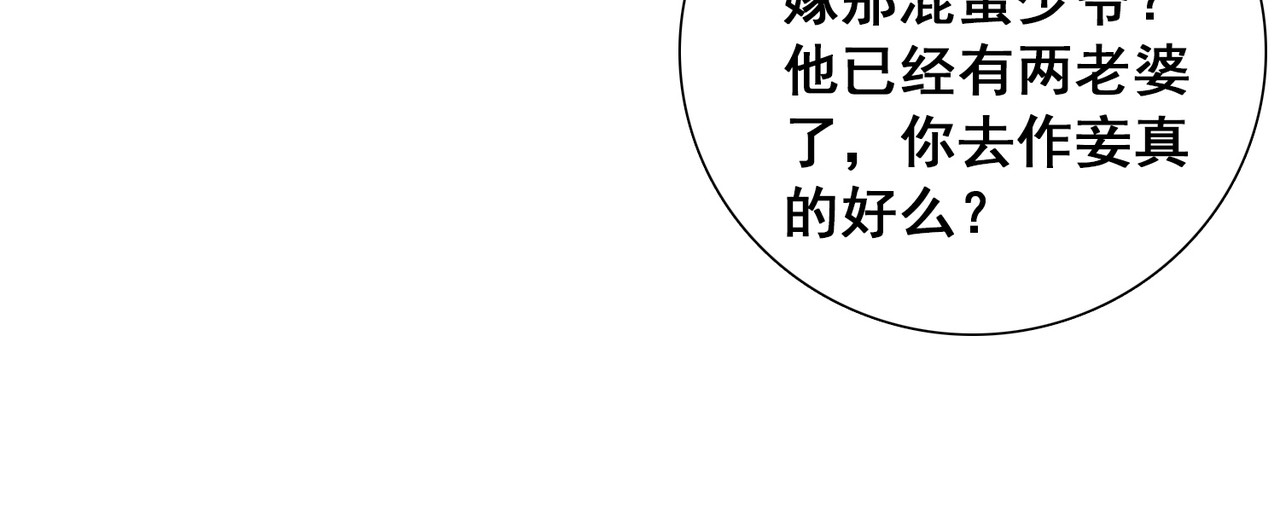 猎食王 小妹口味如此奇葩？！ 第15页