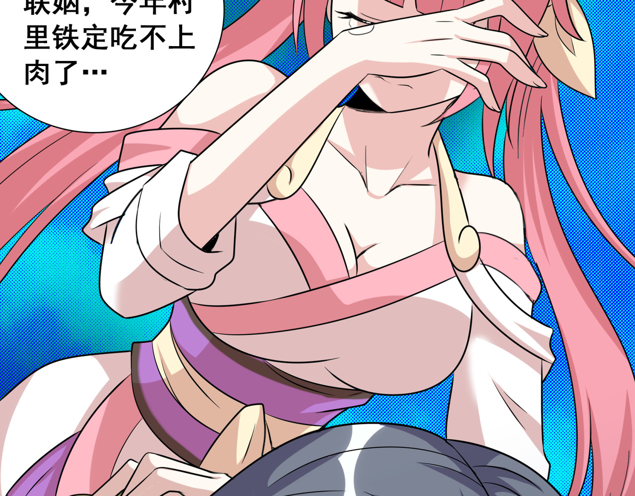 猎食王 小妹口味如此奇葩？！ 第17页