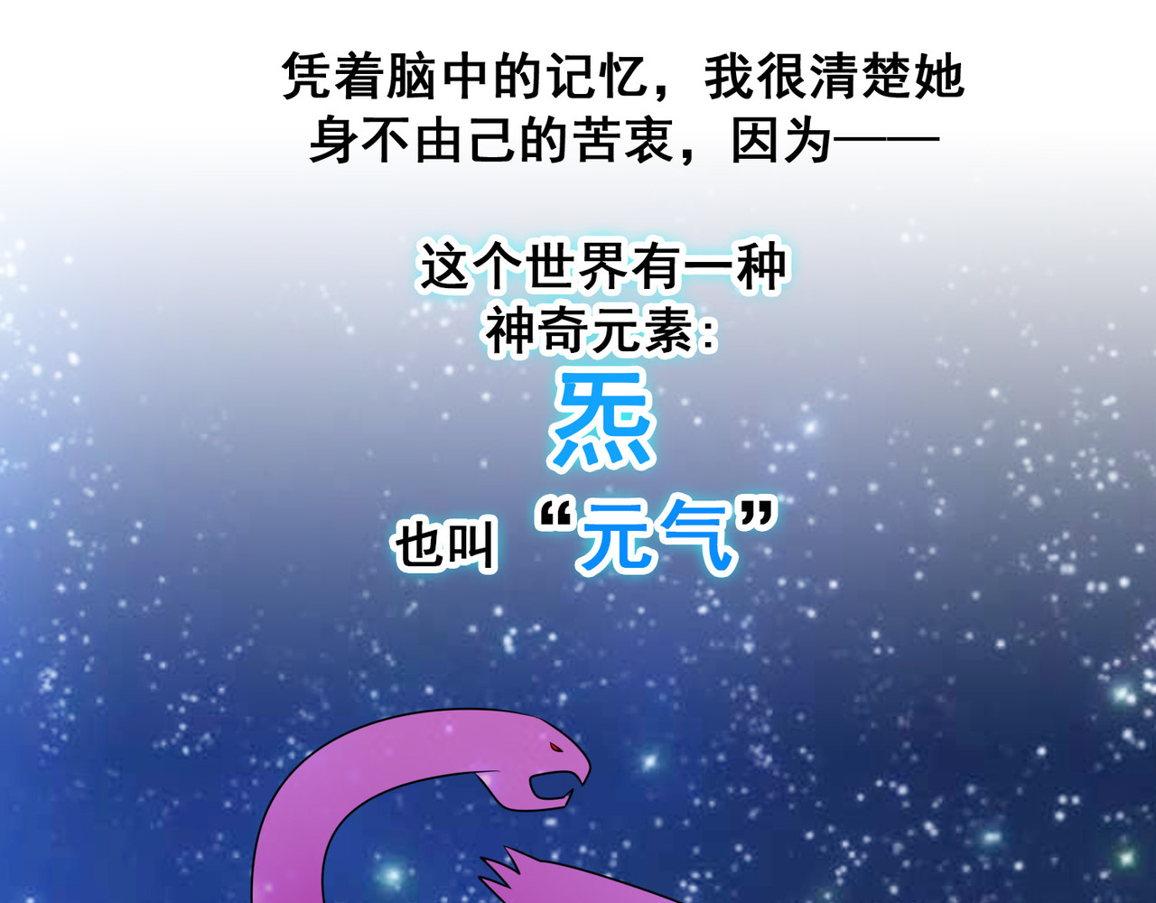 猎食王 小妹口味如此奇葩？！ 第20页