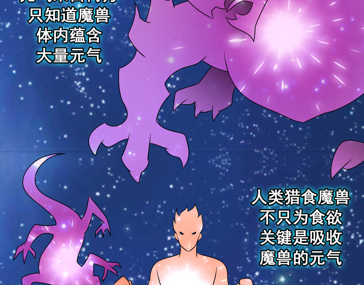 猎食王 小妹口味如此奇葩？！ 第22页