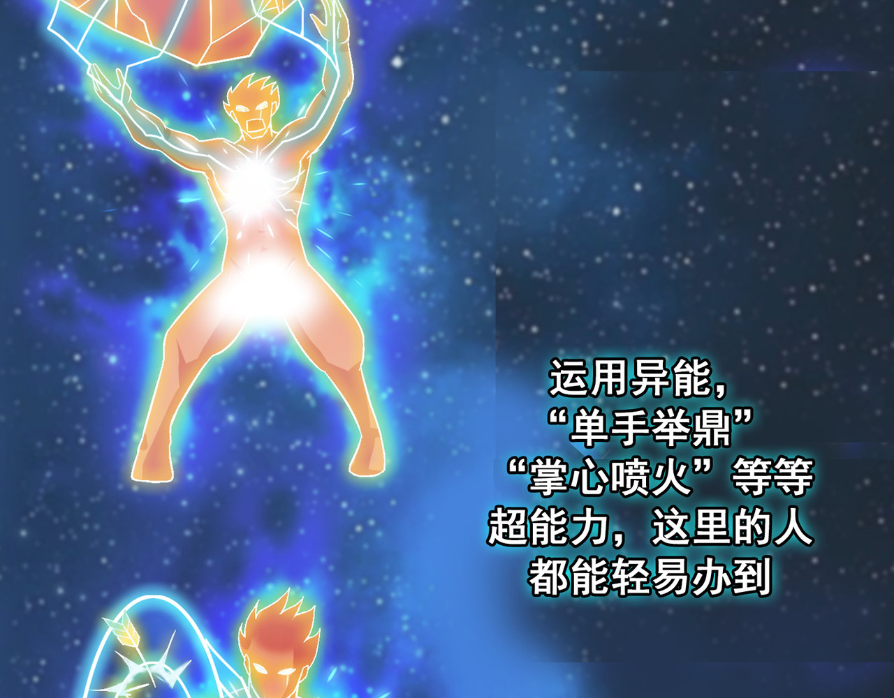 猎食王 小妹口味如此奇葩？！ 第29页