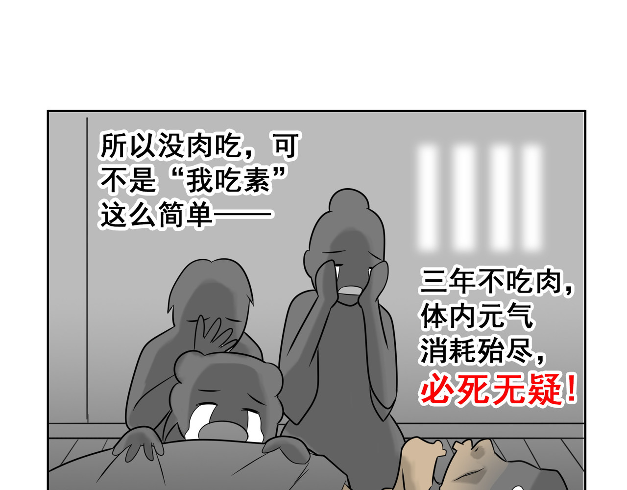 猎食王 小妹口味如此奇葩？！ 第35页