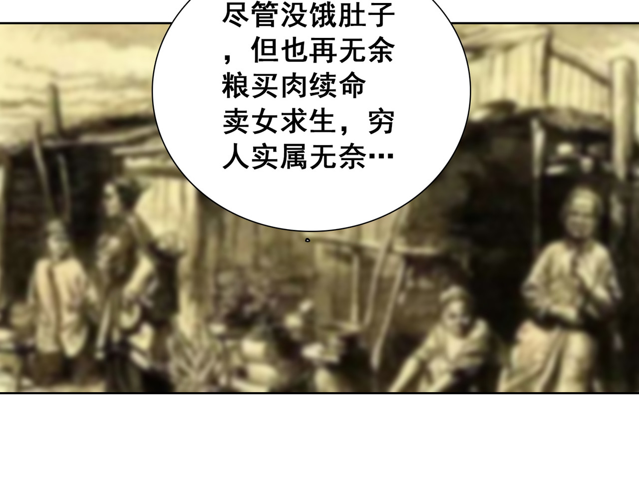 猎食王 小妹口味如此奇葩？！ 第48页