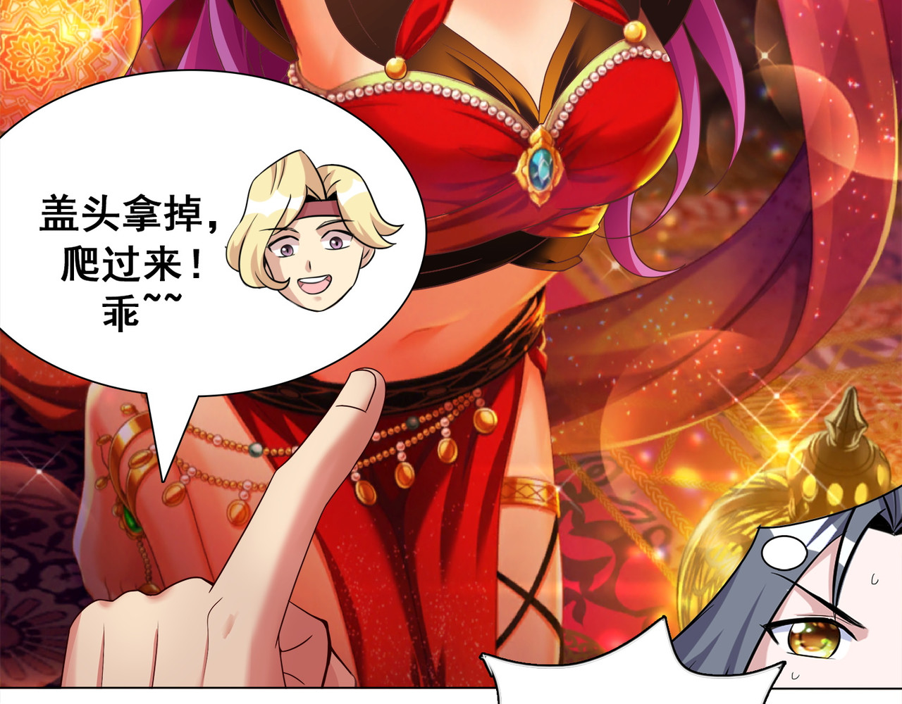 猎食王 小妹口味如此奇葩？！ 第51页