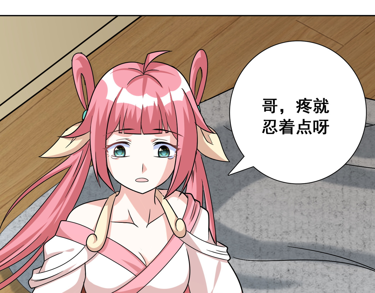 猎食王 小妹口味如此奇葩？！ 第7页