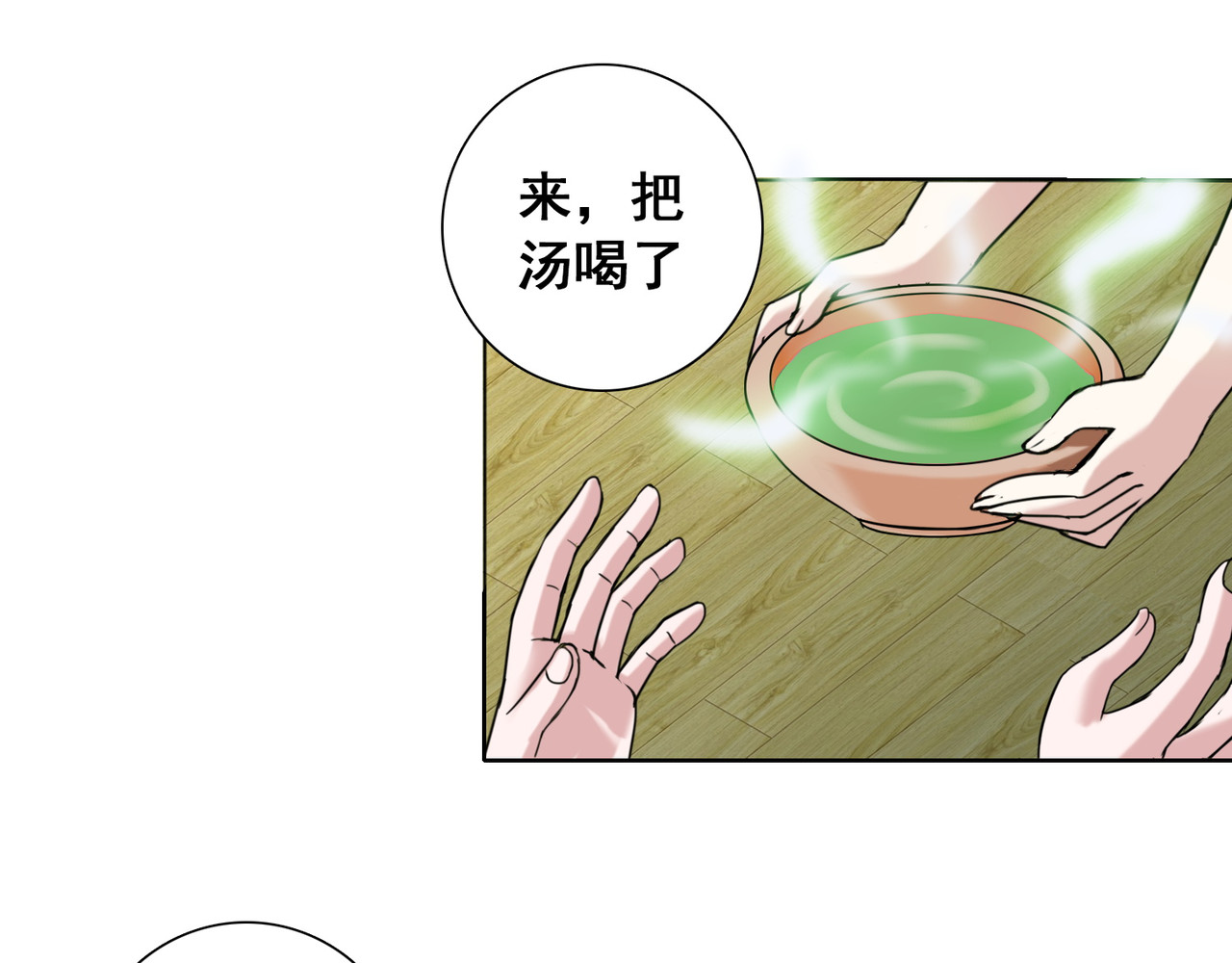 猎食王 小妹口味如此奇葩？！ 第61页