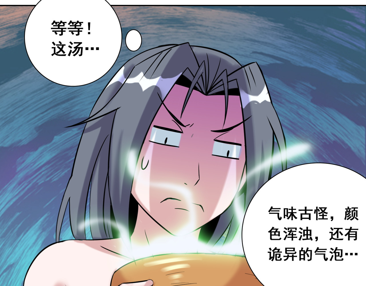猎食王 小妹口味如此奇葩？！ 第62页
