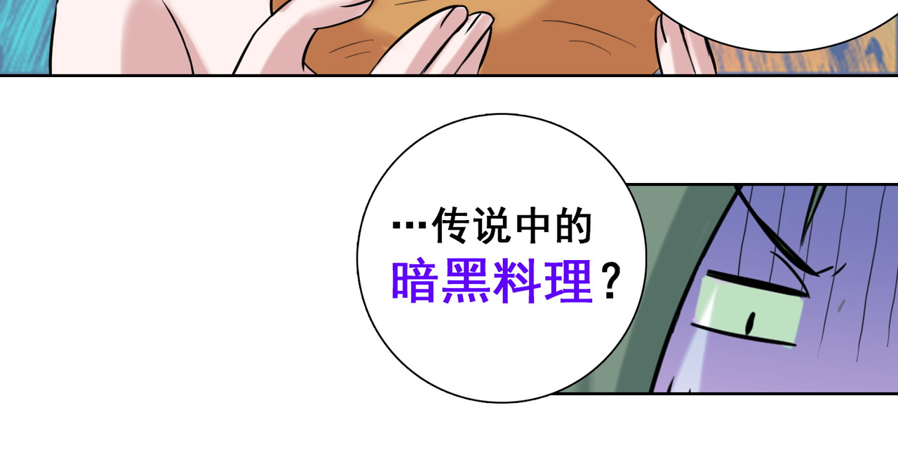 猎食王 小妹口味如此奇葩？！ 第63页