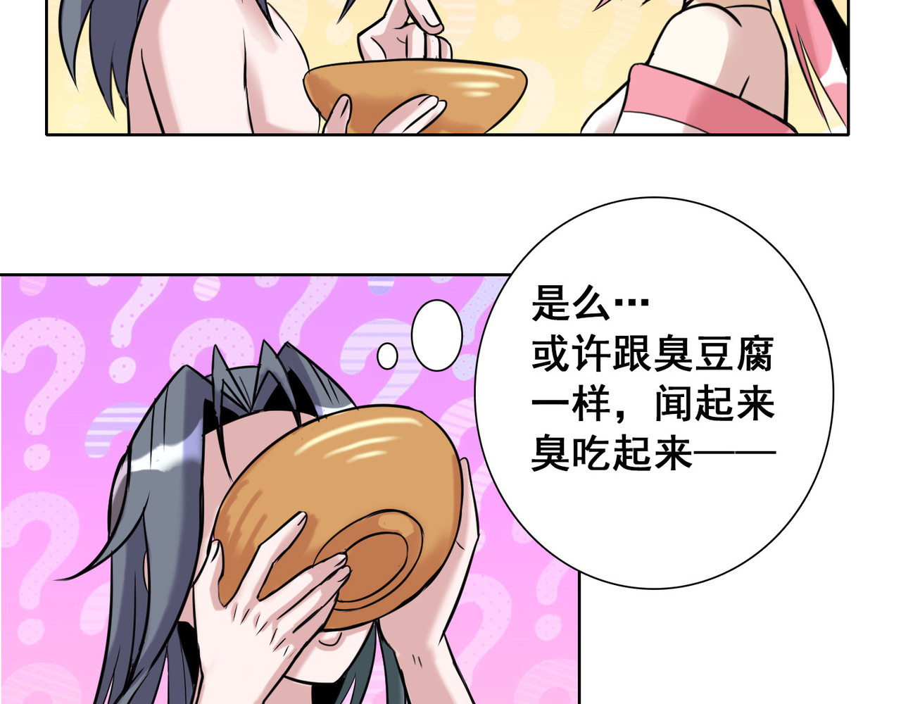 猎食王 小妹口味如此奇葩？！ 第65页