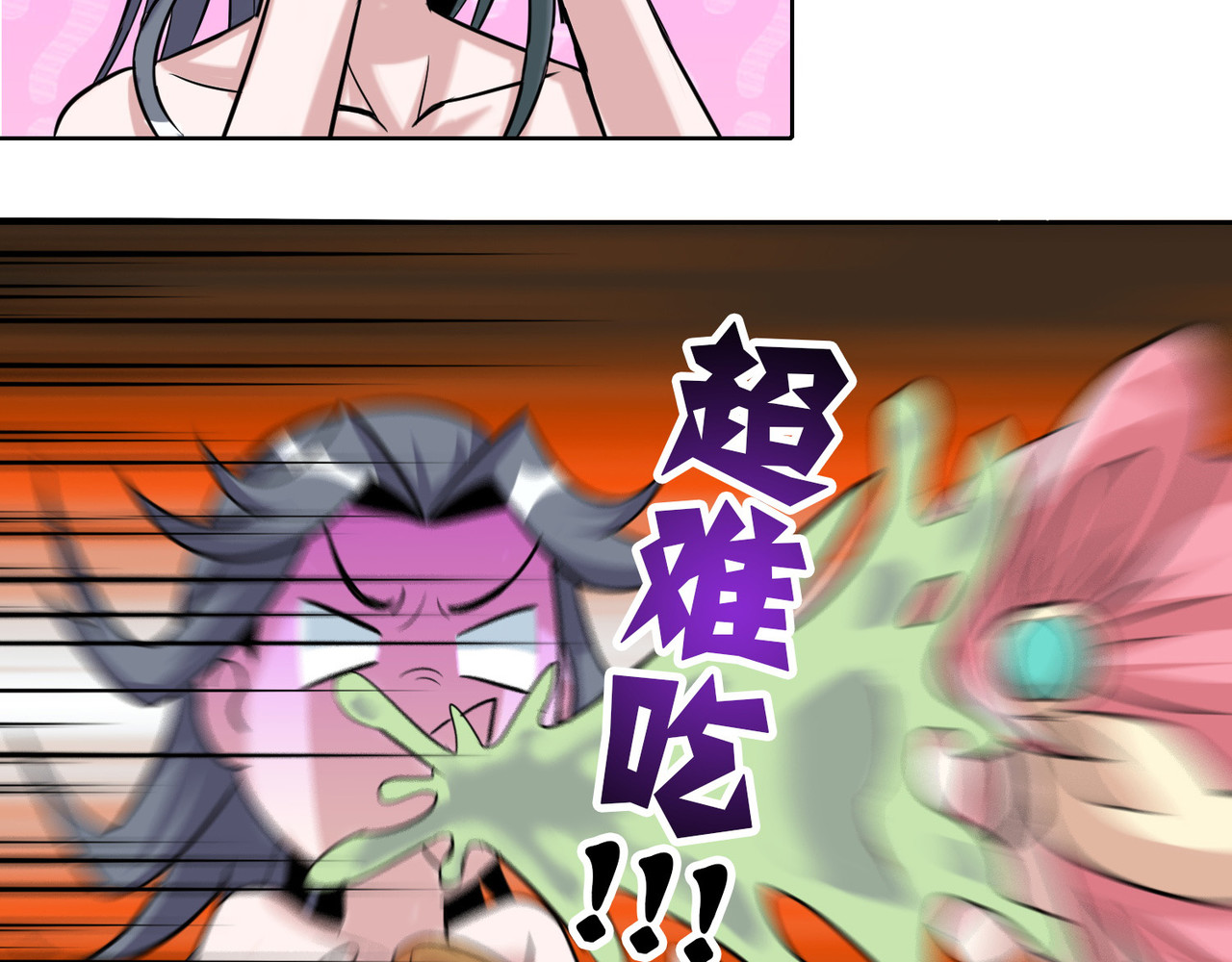 猎食王 小妹口味如此奇葩？！ 第66页