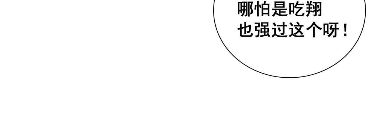猎食王 小妹口味如此奇葩？！ 第69页