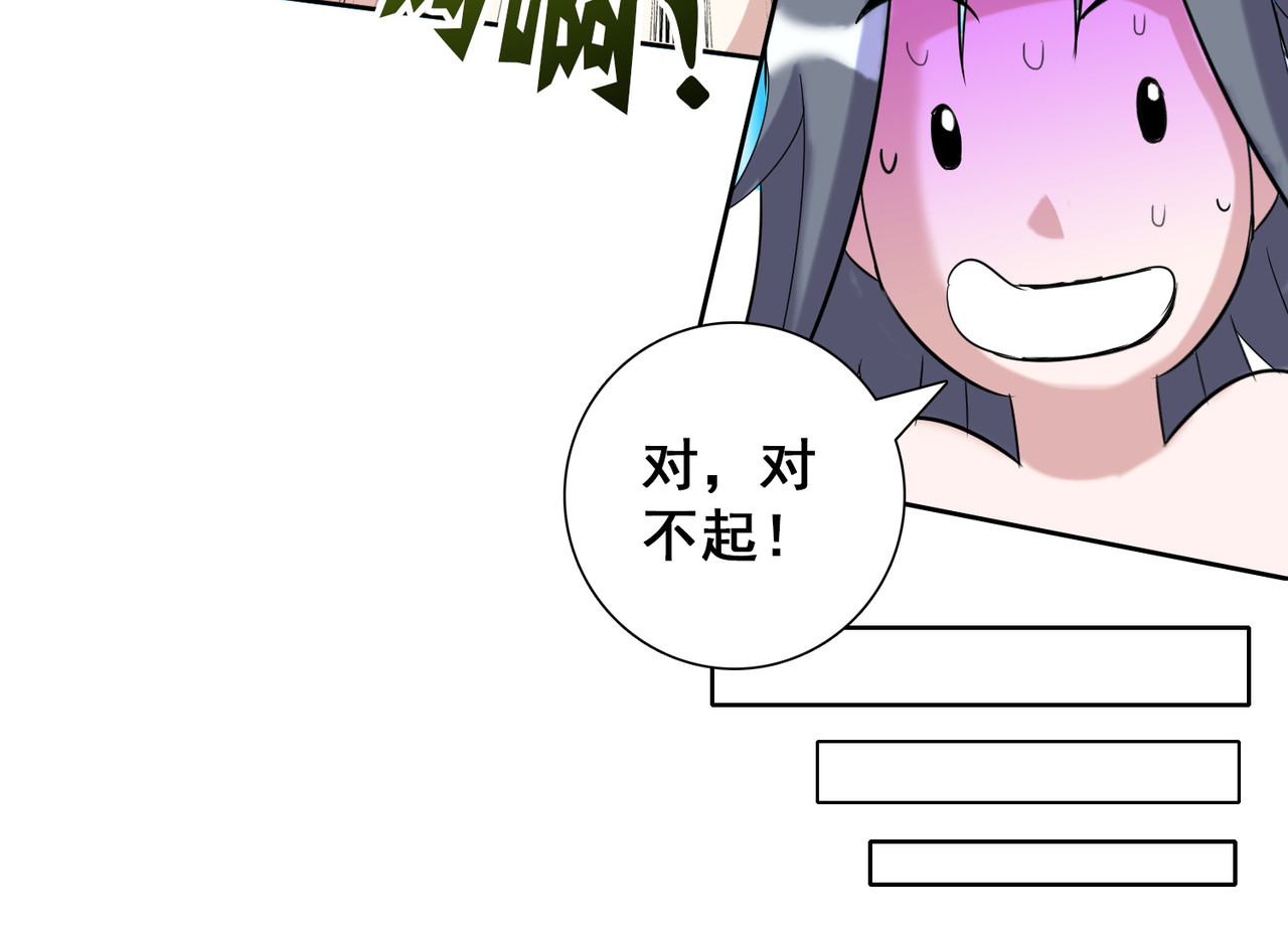 猎食王 小妹口味如此奇葩？！ 第72页