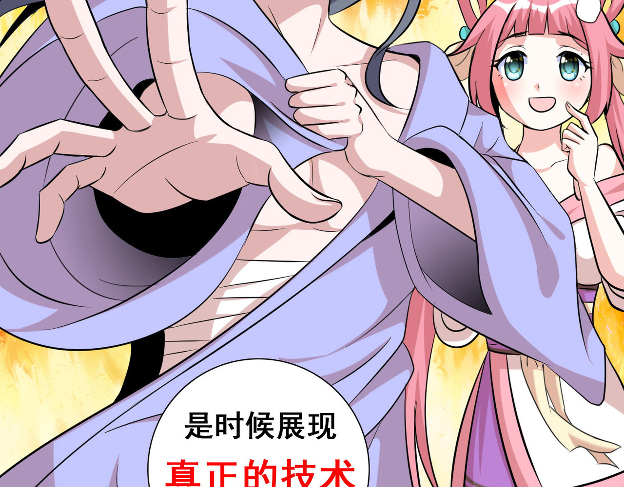 猎食王 小妹口味如此奇葩？！ 第75页