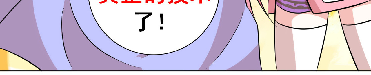 猎食王 小妹口味如此奇葩？！ 第76页