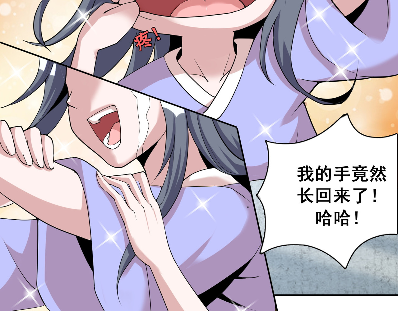 猎食王 天上掉下个萌妹妹 第12页