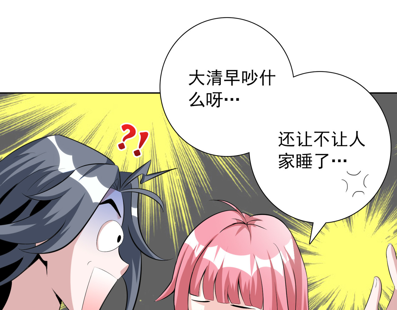 猎食王 天上掉下个萌妹妹 第14页