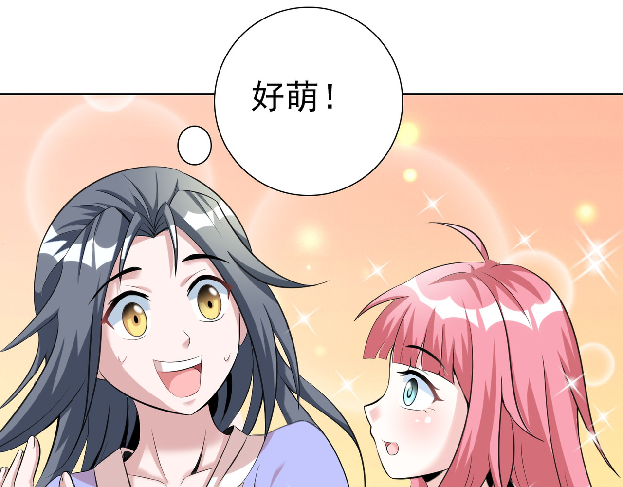 猎食王 天上掉下个萌妹妹 第20页