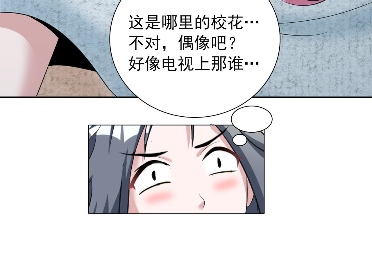 猎食王 天上掉下个萌妹妹 第22页