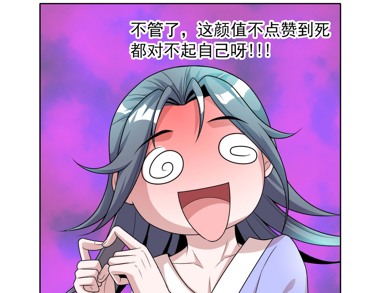 猎食王 天上掉下个萌妹妹 第23页