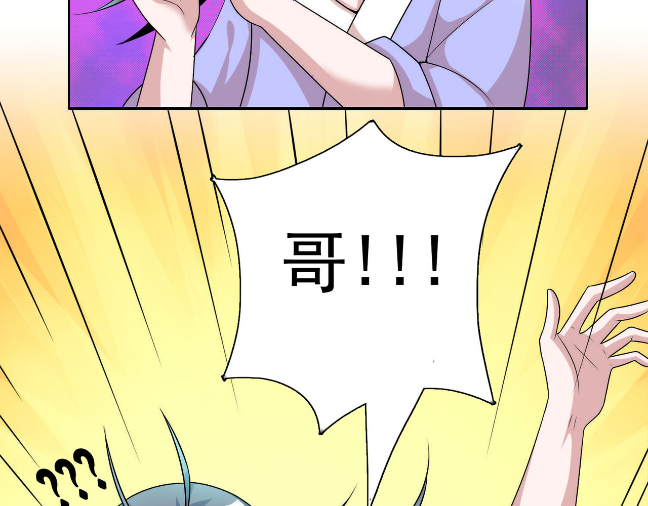 猎食王 天上掉下个萌妹妹 第24页