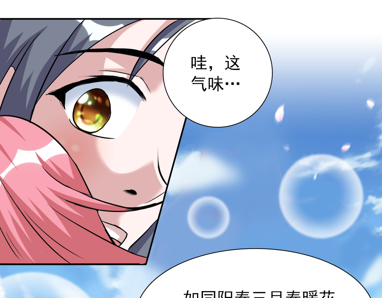 猎食王 天上掉下个萌妹妹 第27页