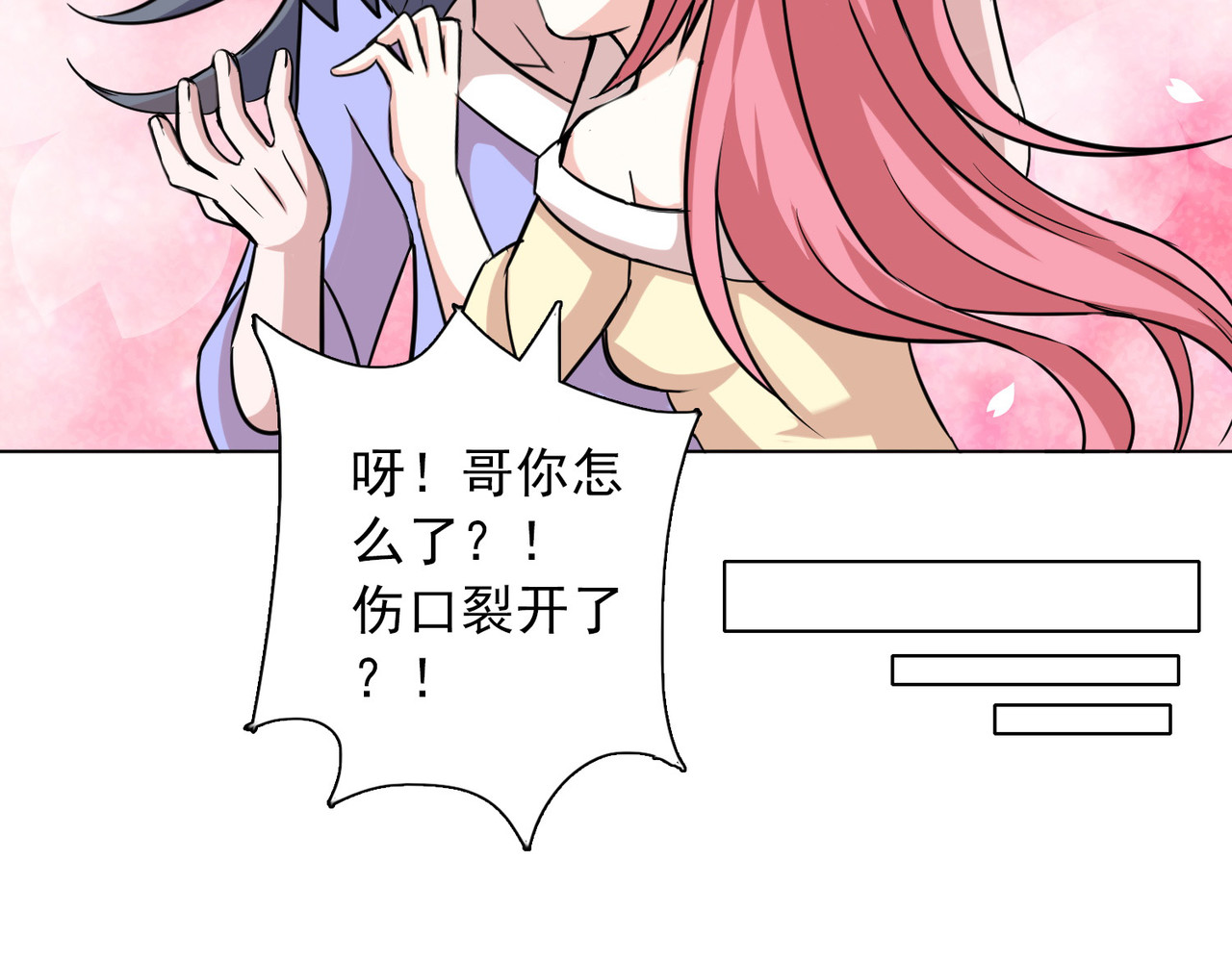 猎食王 天上掉下个萌妹妹 第34页