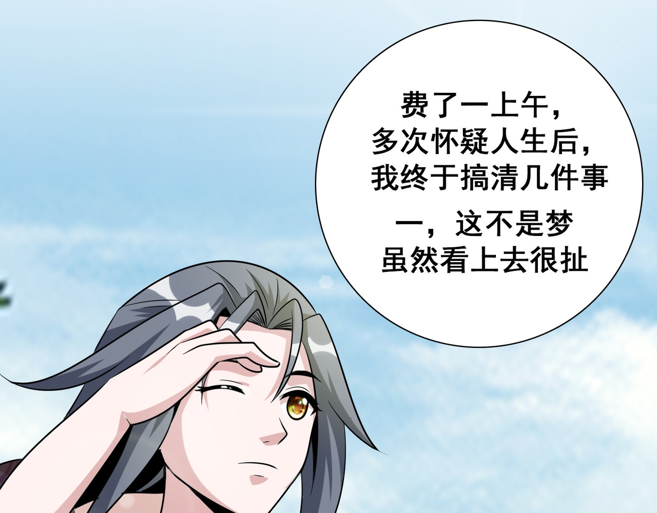 猎食王 天上掉下个萌妹妹 第37页