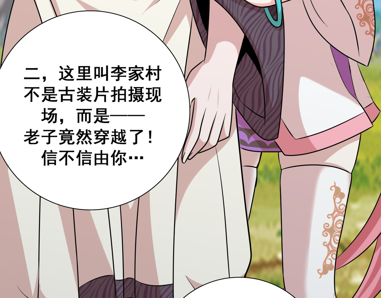 猎食王 天上掉下个萌妹妹 第40页