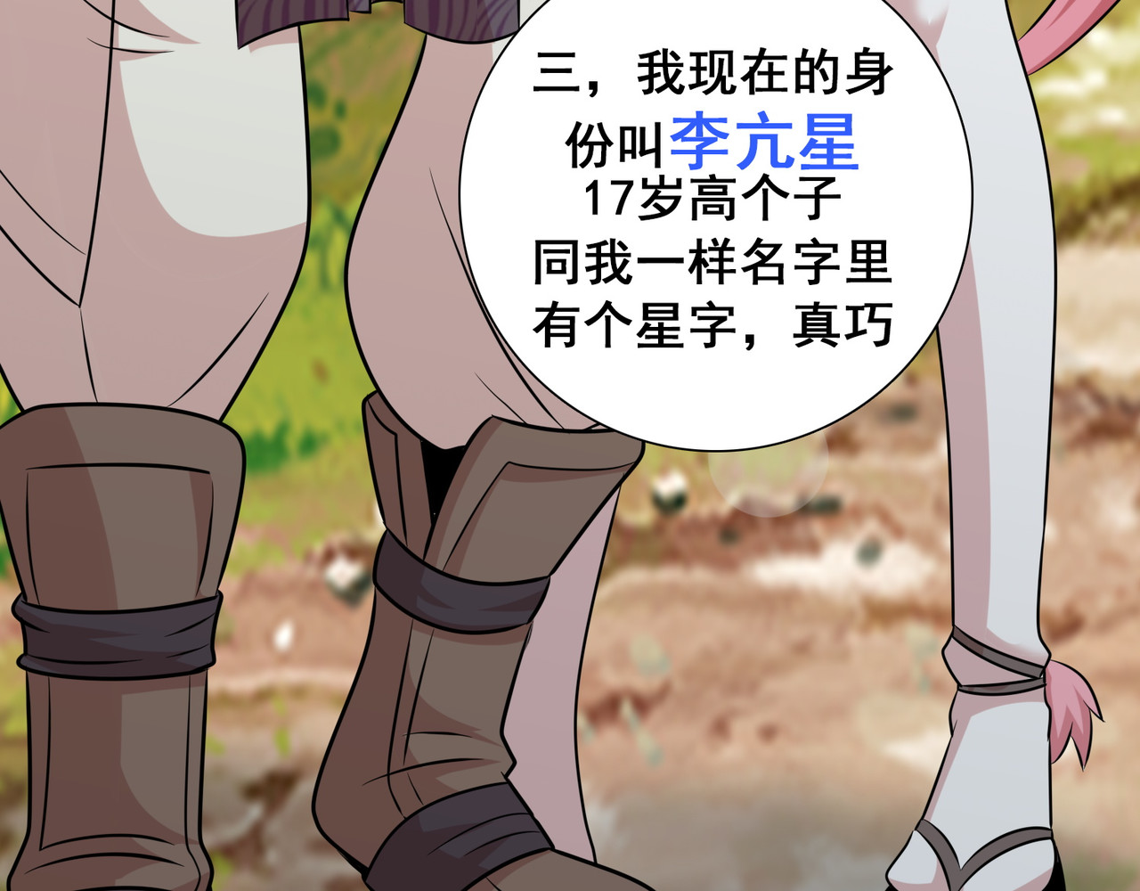 猎食王 天上掉下个萌妹妹 第41页