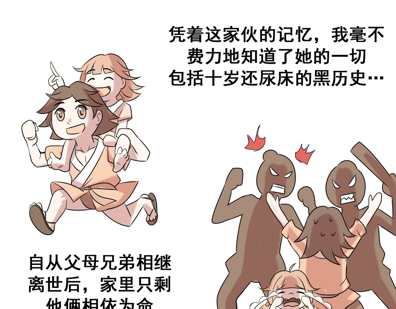 猎食王 天上掉下个萌妹妹 第46页