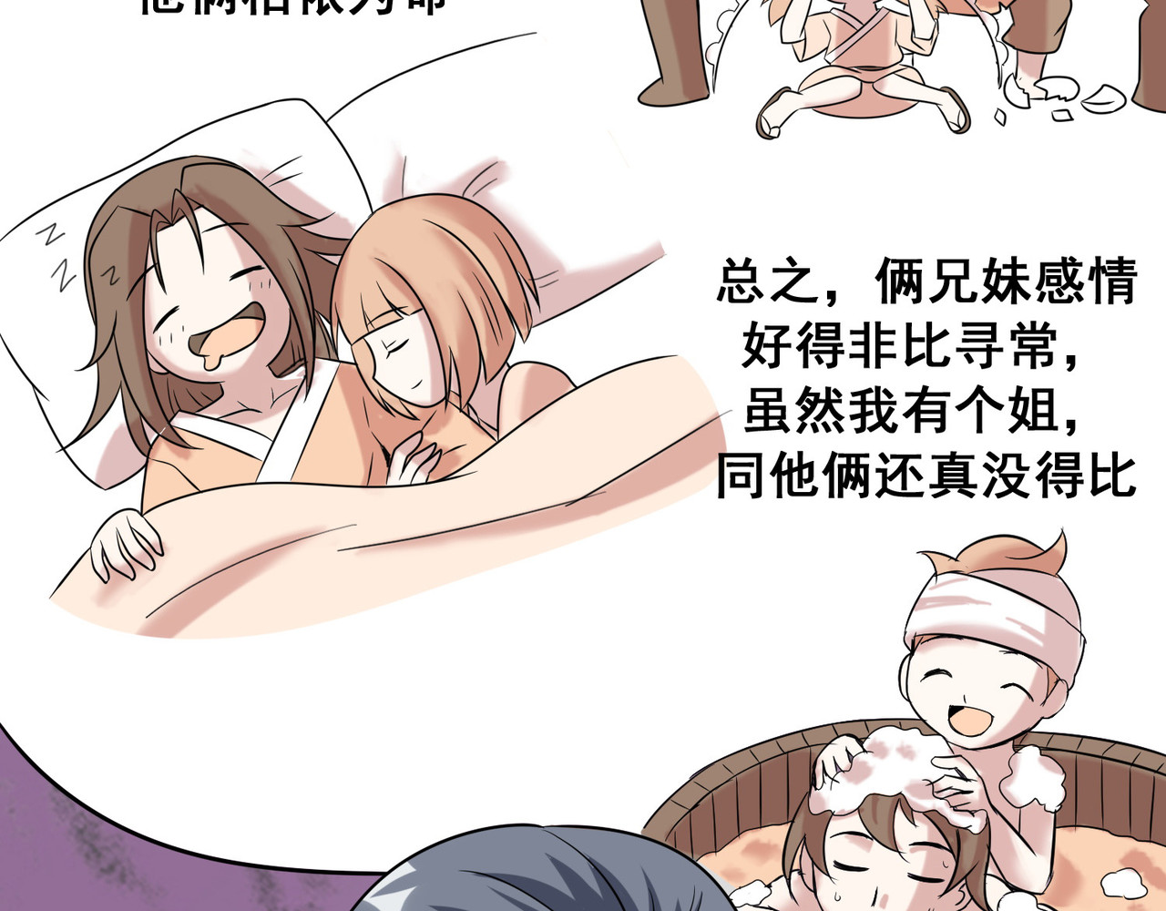 猎食王 天上掉下个萌妹妹 第47页