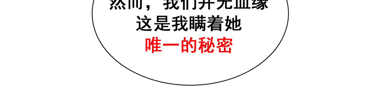 猎食王 天上掉下个萌妹妹 第49页