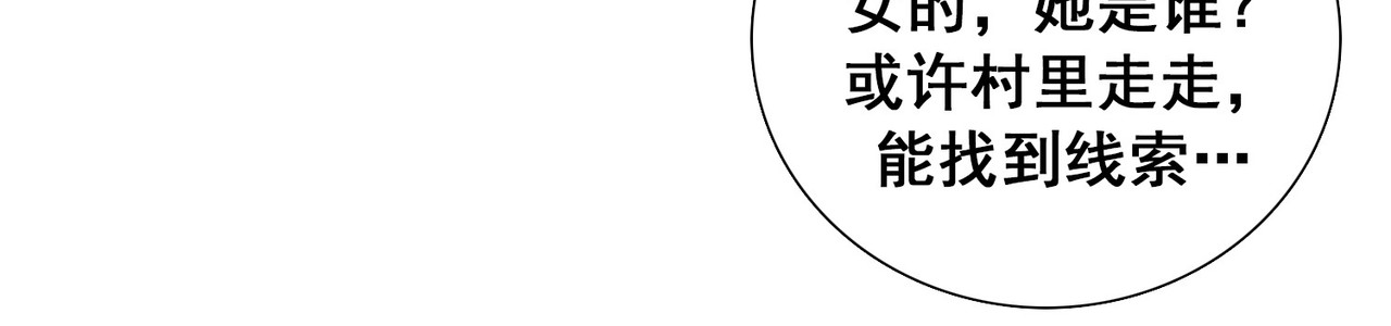 猎食王 天上掉下个萌妹妹 第53页