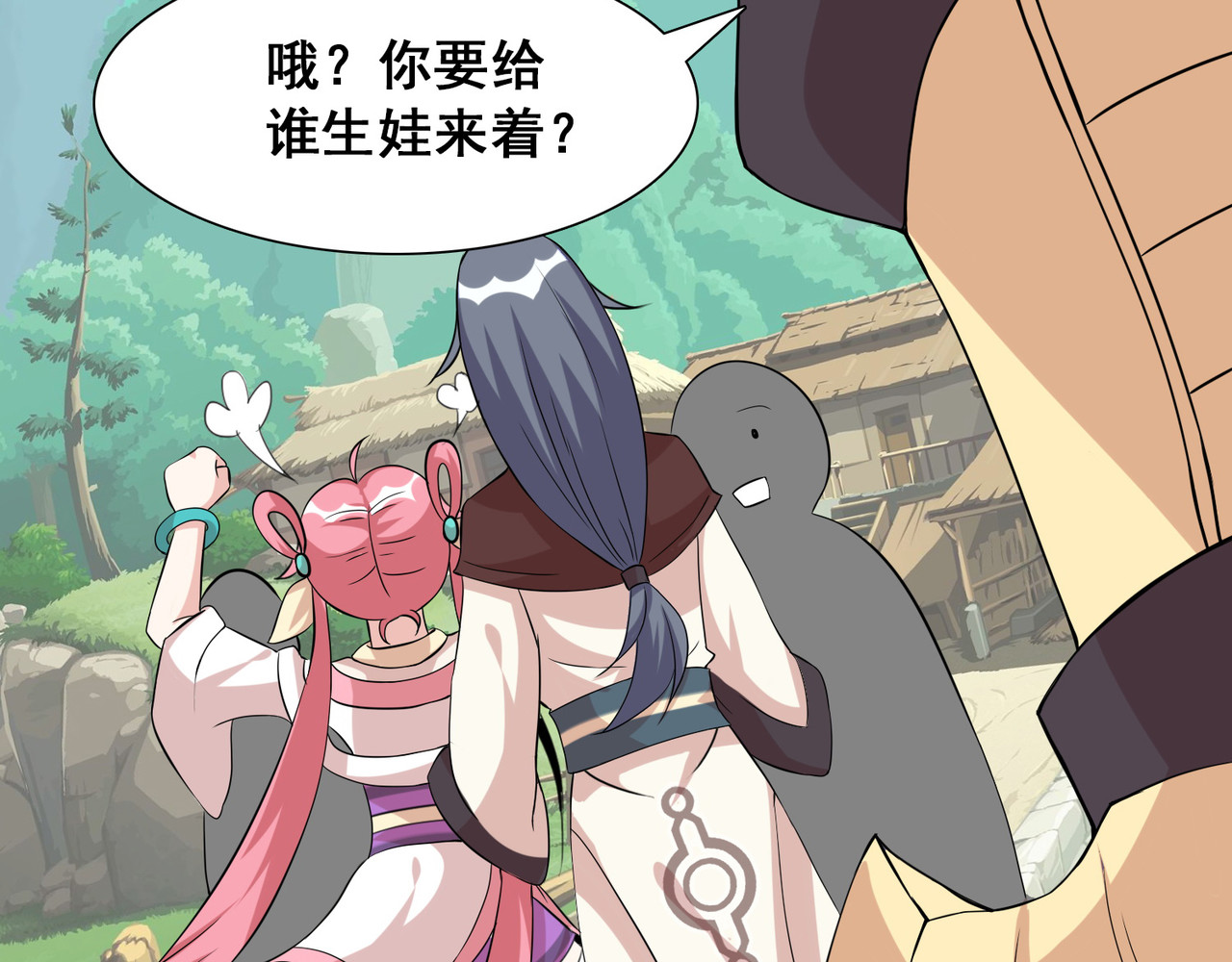 猎食王 天上掉下个萌妹妹 第64页