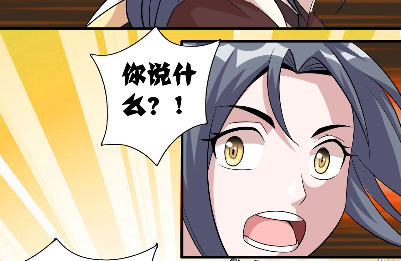 猎食王 天上掉下个萌妹妹 第74页
