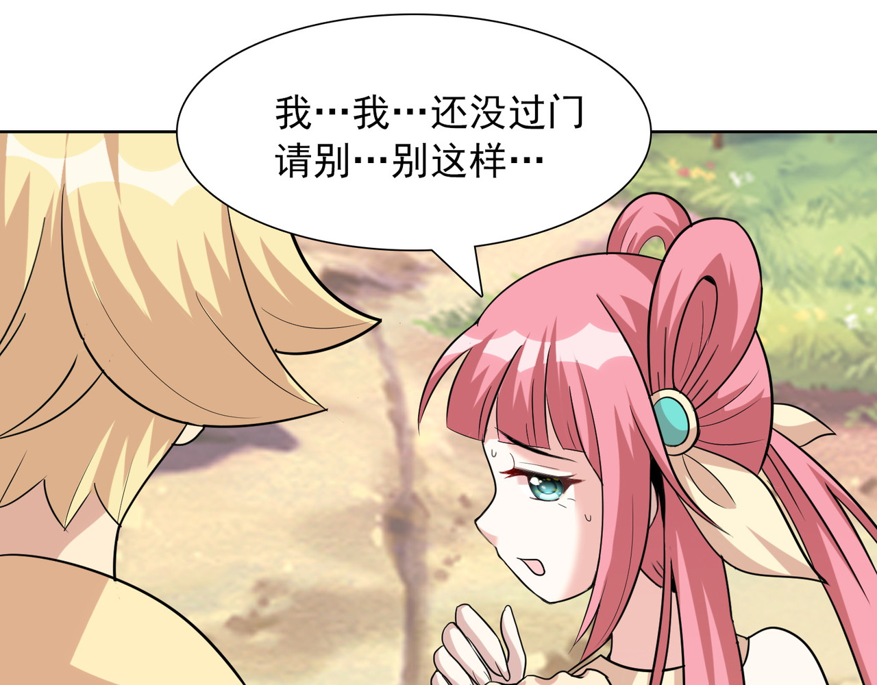 猎食王 天上掉下个萌妹妹 第85页