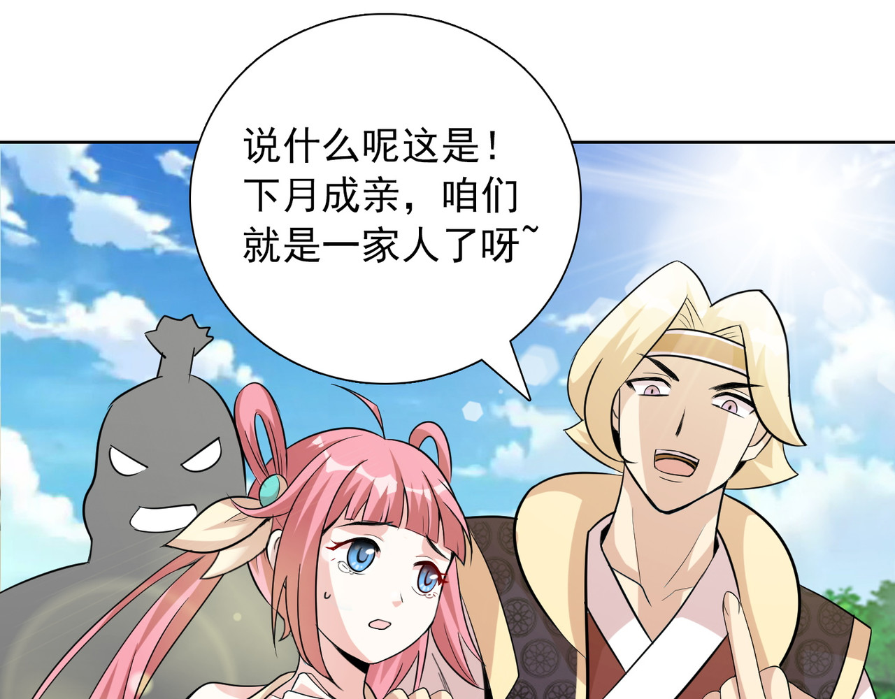 猎食王 天上掉下个萌妹妹 第87页