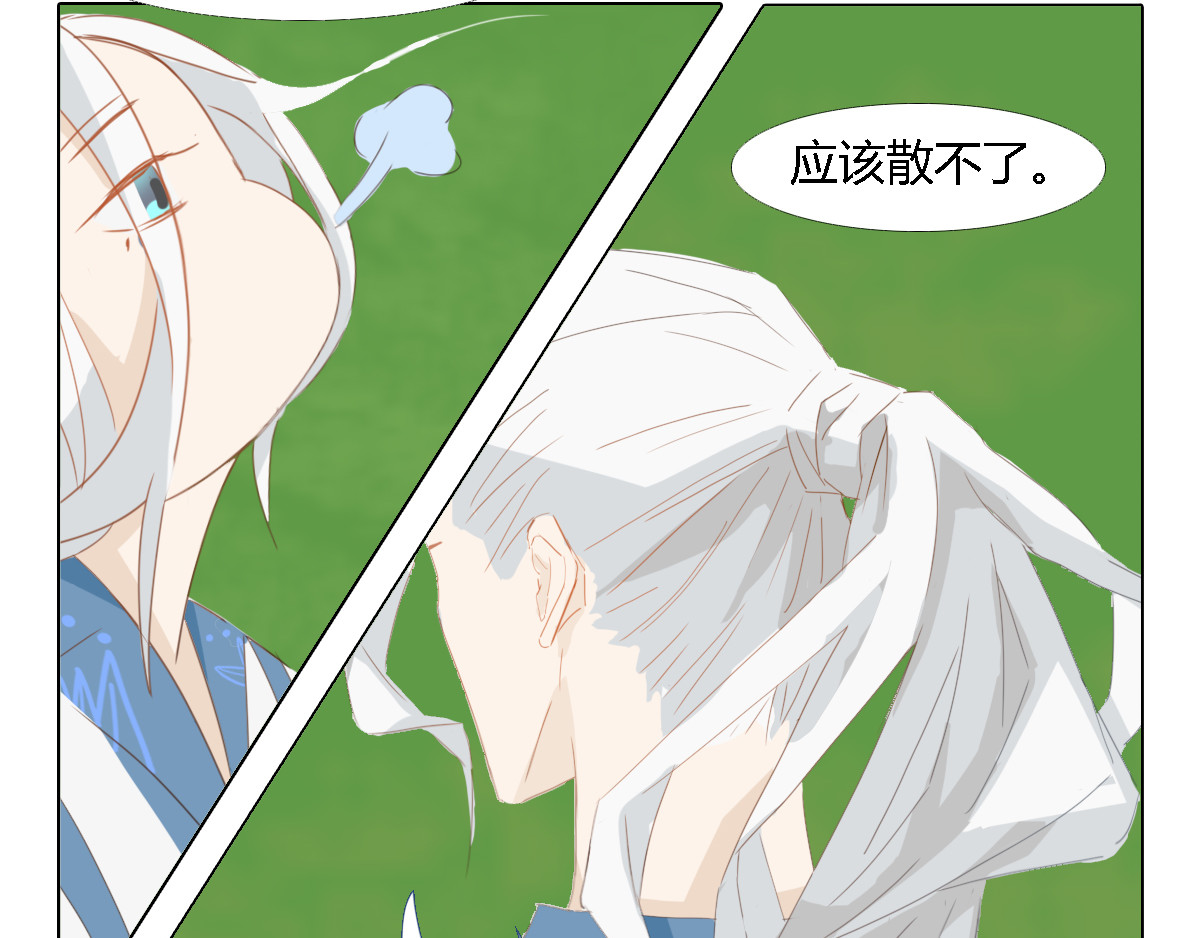 妖录 乘凉 第2页
