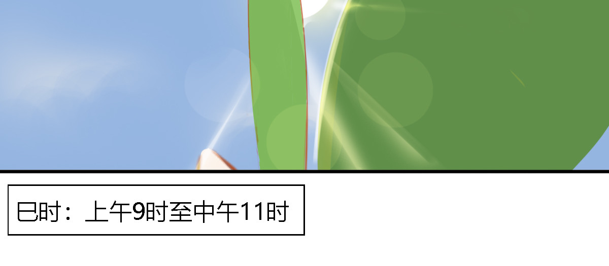 妖录 乘凉 第18页