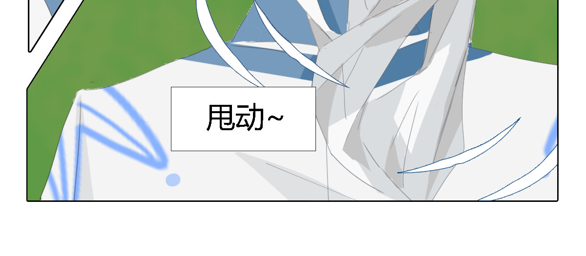 妖录 乘凉 第3页