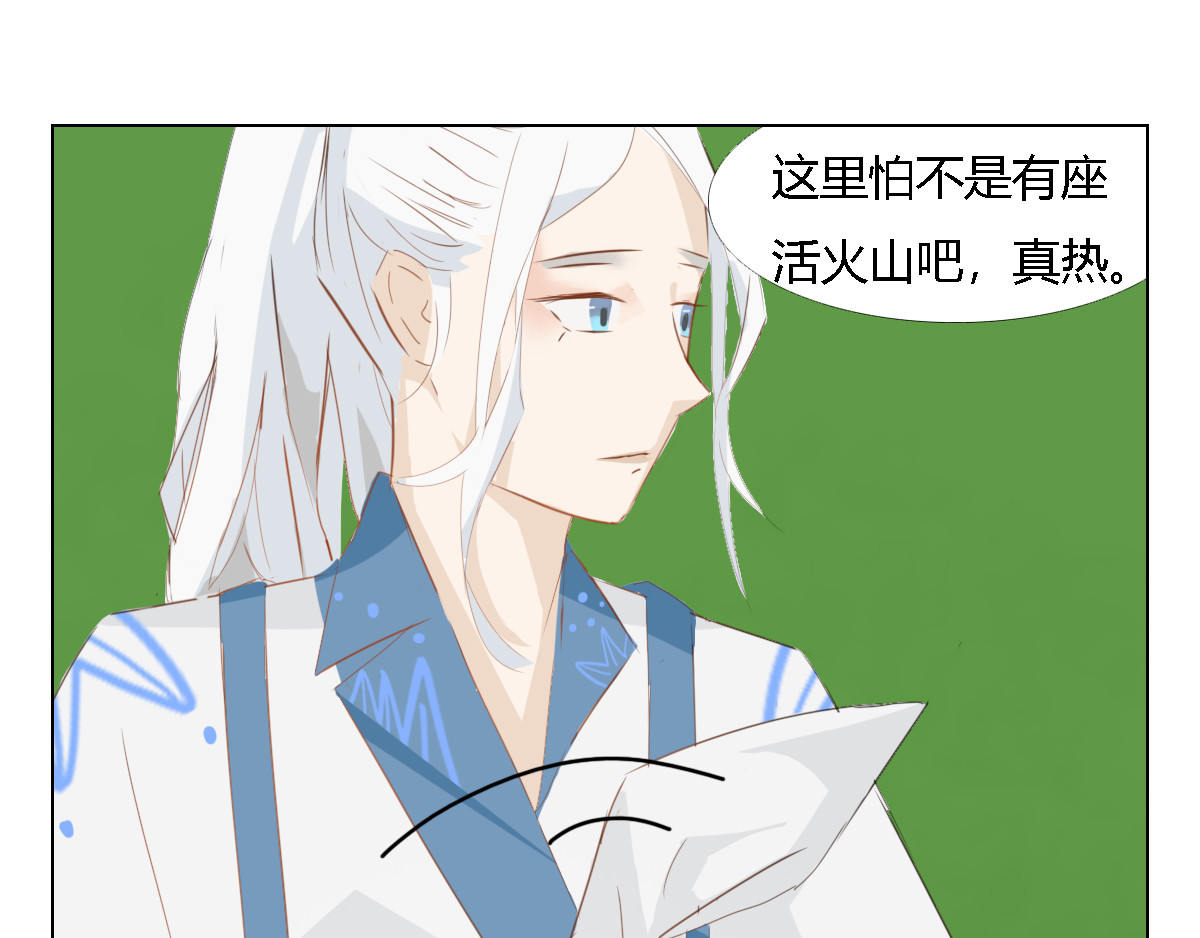 妖录 乘凉 第4页