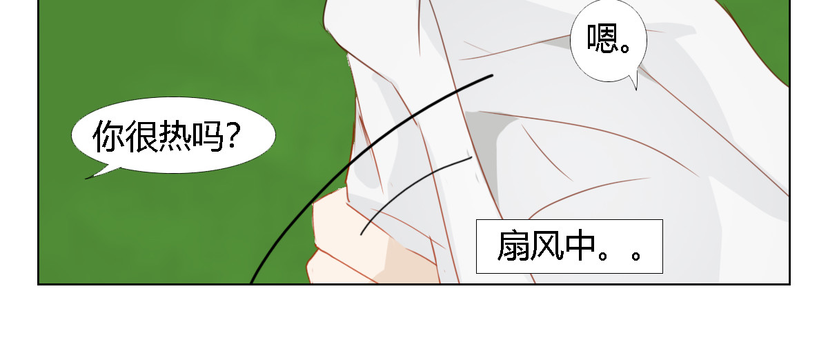 妖录 乘凉 第6页