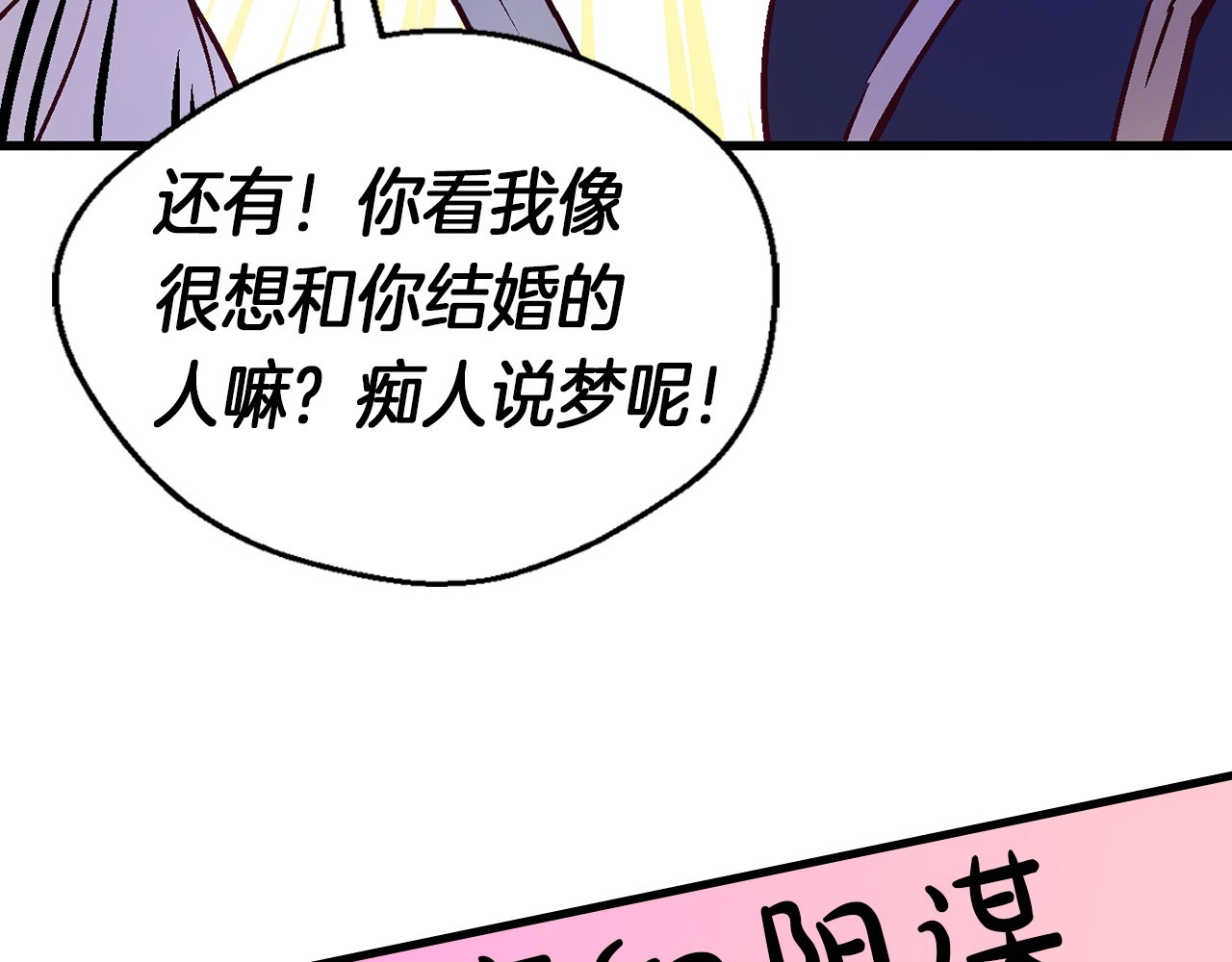 荒岛蜜月-这个婚约我拒绝！ 序章 流落荒岛 按头生崽 第11页