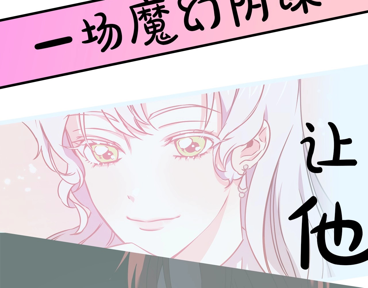 荒岛蜜月-这个婚约我拒绝！ 序章 流落荒岛 按头生崽 第12页