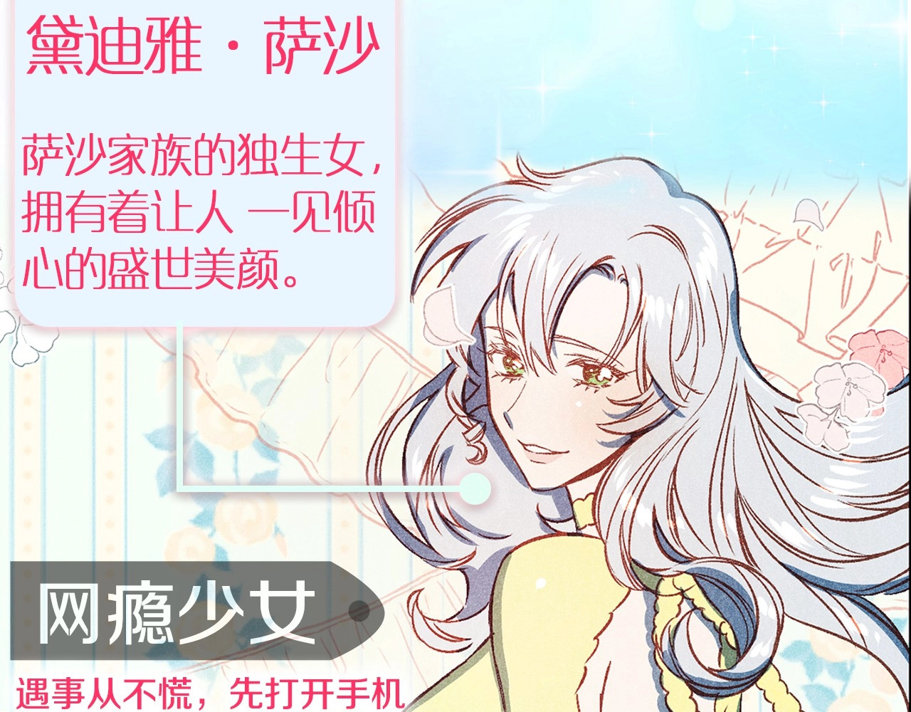 荒岛蜜月-这个婚约我拒绝！ 序章 流落荒岛 按头生崽 第15页